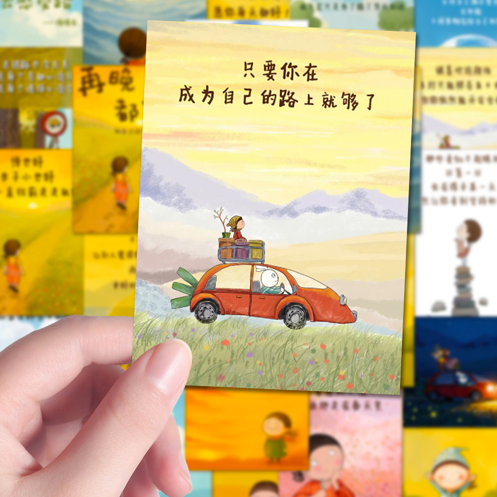 治愈漫画励志文案贴纸