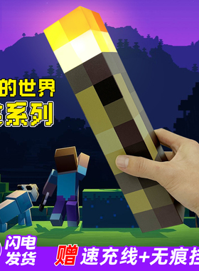 火把灯mc游戏周边发光玩具灯笼摆件生日礼物苦力怕小夜灯