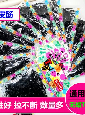 黑色韩国儿童通用扎头发细橡皮筋