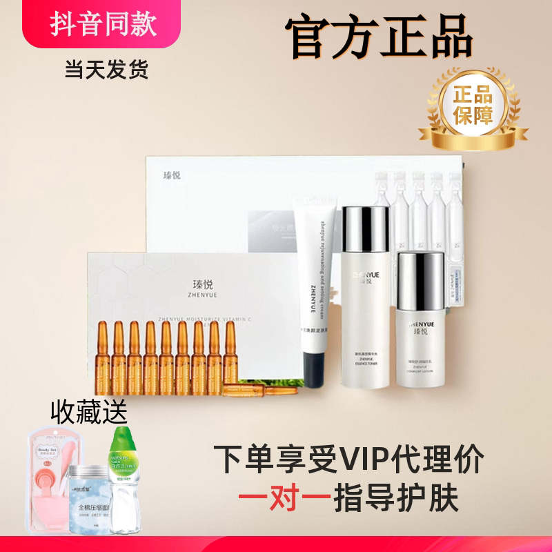 瑧悦维c精华液小安瓶次抛定肤霜水乳色素分解液官方旗舰正品奢悦