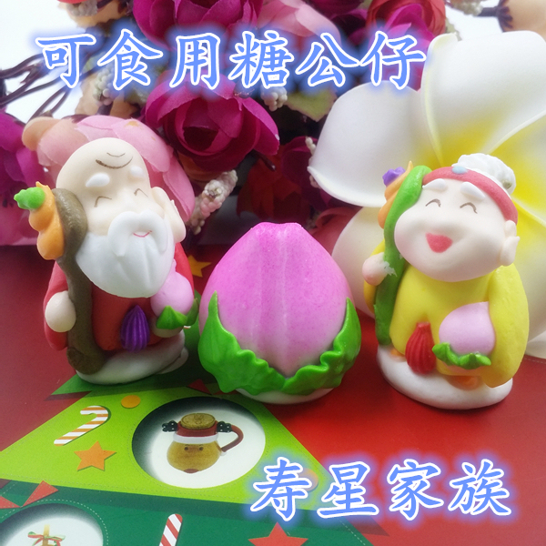 祝寿装饰用品翻糖公仔可食用生日蛋糕糖人 寿桃寿公寿婆装饰摆件
