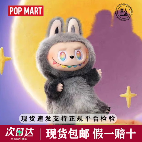 泡泡玛特前方高能3.0拉布布盲盒