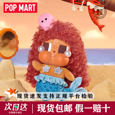 泡泡玛特哭娃度假盲盒挂件现货