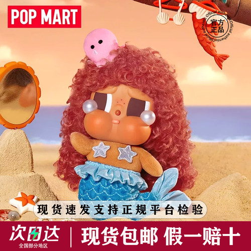 泡泡玛特哭娃度假盲盒挂件现货