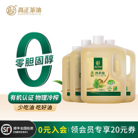 【整箱囤货]高正有机山茶油食用油5L*4桶纯正茶油野生农家茶籽油