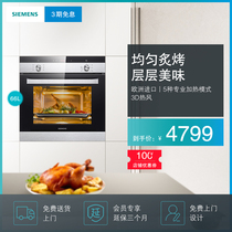 Siemens / Siemens hb113fbs0w embedded imported baking multi-functional electric oven large capacity oven