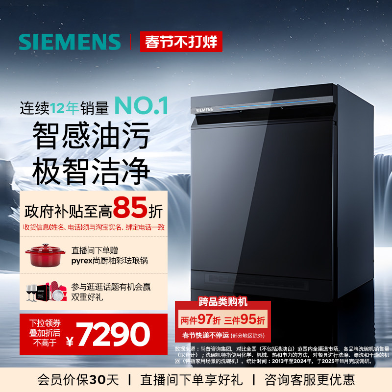 智净魔方西门子16套嵌入式甲流病毒五星级消杀蒸汽消毒洗碗机HB24