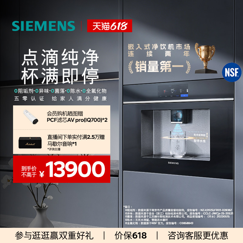 新品西门子iQ700水玲珑ProS曜石黑RO反渗透厚膜冷热直饮净水器