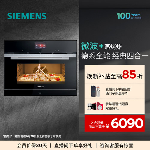 西门子嵌入式微蒸烤一体机智能