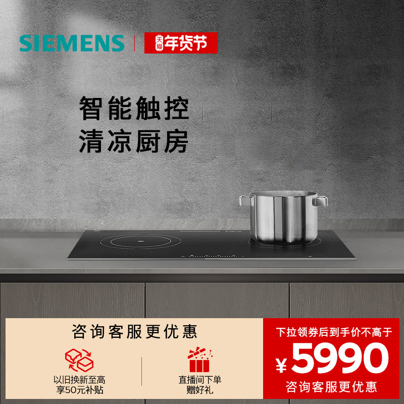 西门子嵌入式电磁灶3100W大火力厨房家用台式双灶易清洁玻璃EH8P,大家电,嵌入式电磁灶,淘宝优惠券,粉丝福利购,淘宝优惠卷