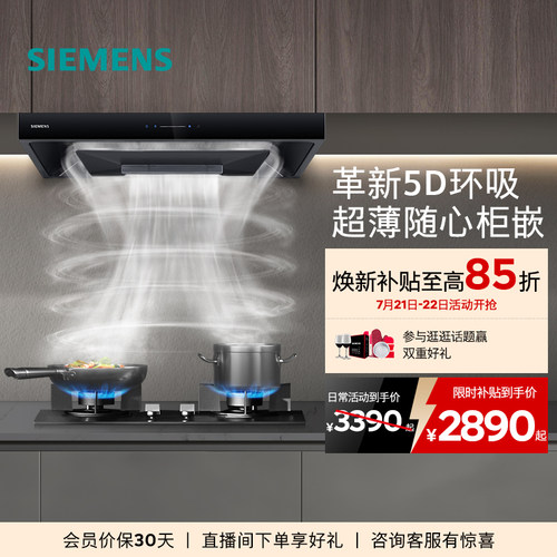 西门子欧式抽油烟机大吸力家用5D
