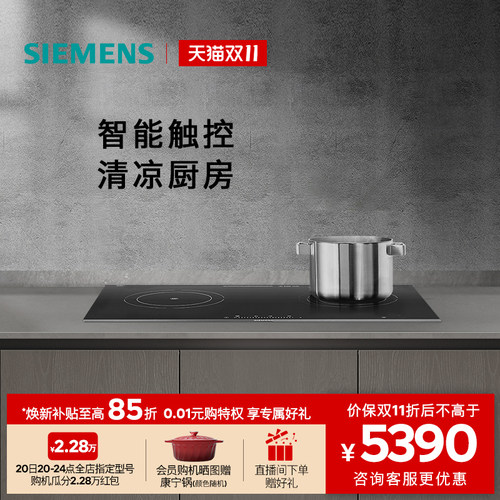 西门子3.1kW嵌入式大火力电磁灶