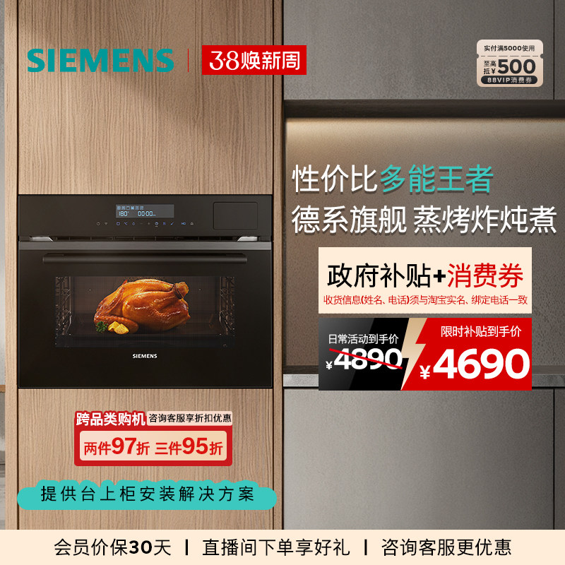 西门子黑魔方嵌入式五合一蒸烤箱蒸烤炸炖煮一体机智能自清洁B2W - 西门子家电厨卫旗舰店出品