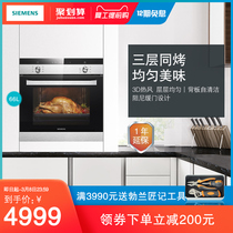 Rapid delivery Siemens / Siemens hb133jbs0w embedded multi-functional large capacity electric oven