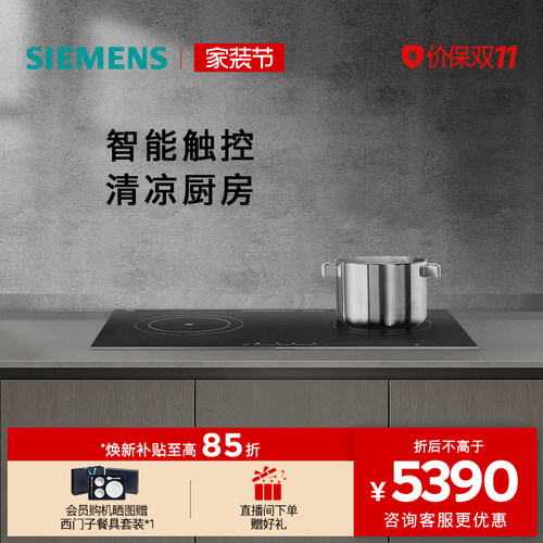 西门子3.1kW嵌入式大火力电磁灶
