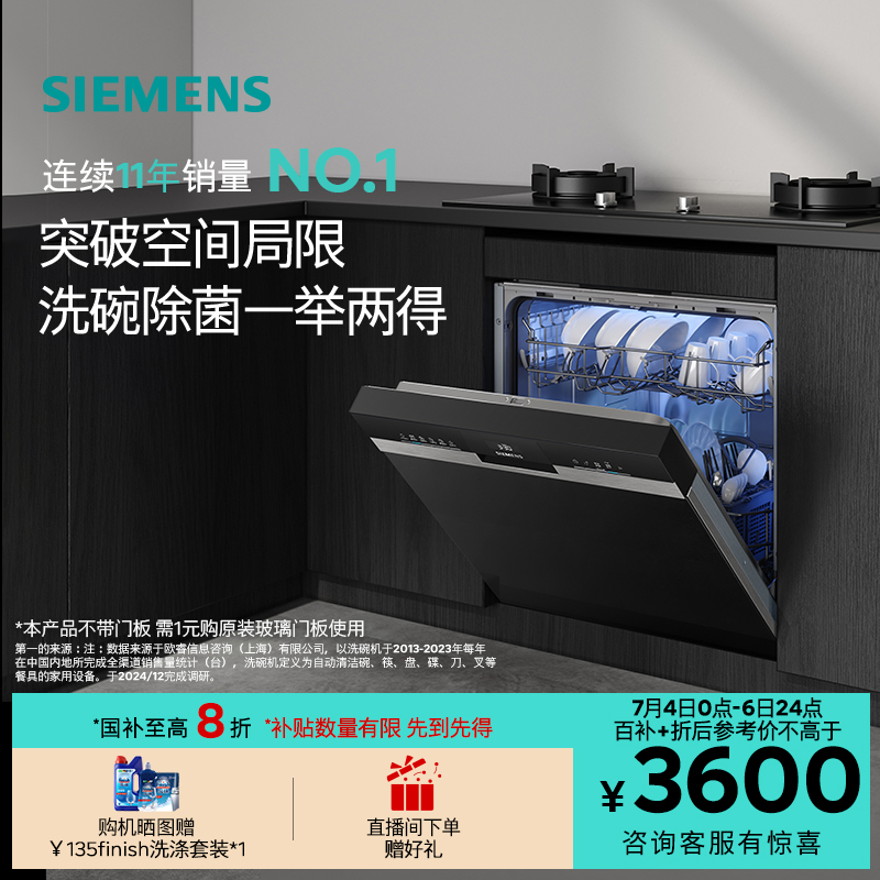 西门子14套灶下大内腔Auto洗碗机