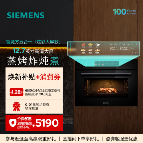 西门子智魔方炫彩款蒸烤炸炖煮一体机58L大容量G2W
