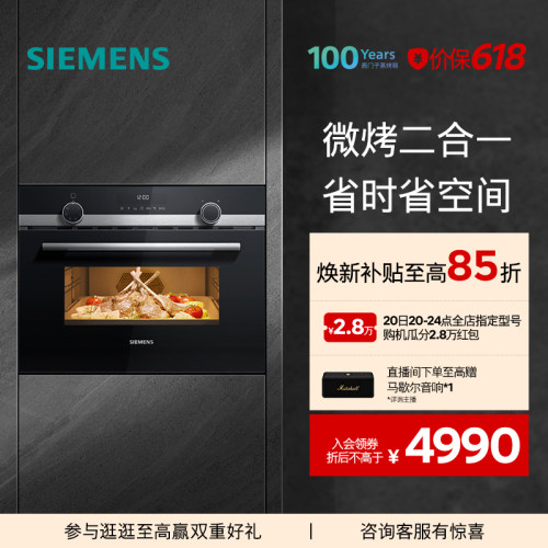 西门子嵌入式多功能微烤一体机