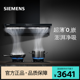 西门子侧吸抽油烟机变频大吸力25大吸力易清洁设计LS29A4EB9W