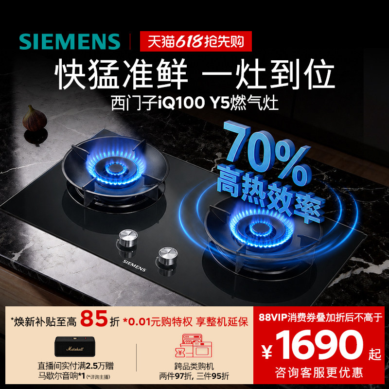 西门子嵌入式燃气灶具5.2厨房家用双灶玻璃天然气ERAJ1A3B