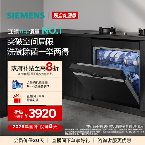 西门子14套灶下大内腔Auto洗碗机