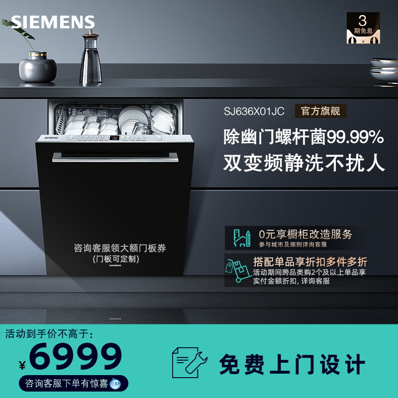 siemens Embedded dishwasher 12 Official household fully automatic one Dry Sterilization energy conservation 636x01in the Large household appliances , Kitchen large electric , Dishwashers  category - from Buy2taobao.com to provide professional Taobao agent buy service