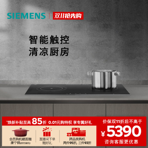 西门子3.1kW嵌入式大火力电磁灶