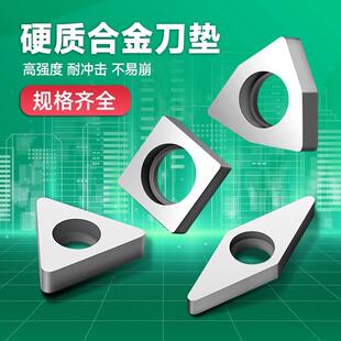 刀垫数控车刀杆刀片垫片MV1603刀垫片MT1603桃型MW0804车床垫刀片