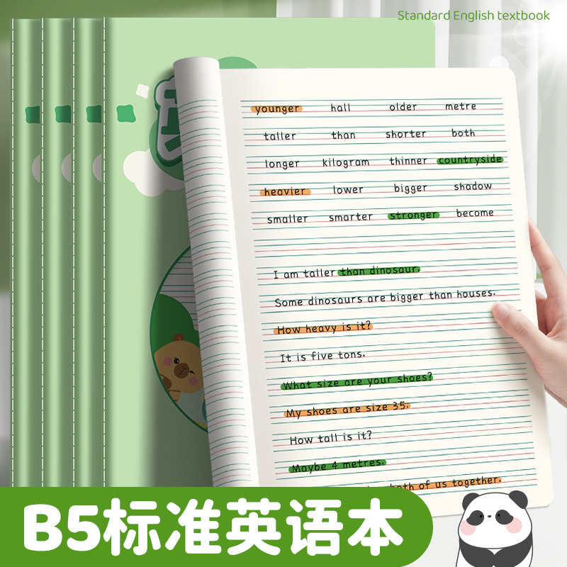 小学生专用英语本加厚英语练习本16k英语笔记本卡通封面统一标准3-6年级初中生四线三格英文练习簿作业本子