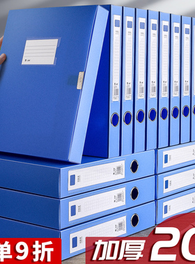 20个装A4档案盒文件盒蓝色资料文档文件夹合同定制收纳盒子会计凭证加厚塑料大容量办公用品批发整理人事