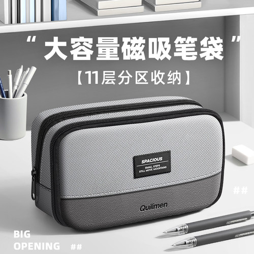 2025新款可立式磁吸大容量笔袋