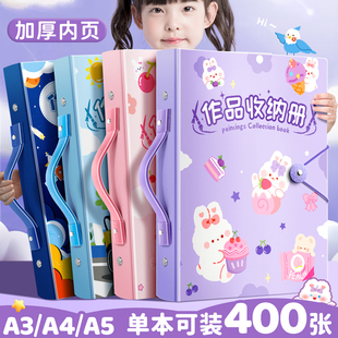 a3儿童作品收纳册4K奖状收集册8K开画夹图画a2画本作品绘画集装放画画作品的收藏夹美术画纸素描纸画作文件