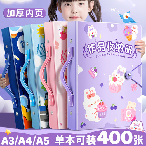 作品收纳册a3儿童美术作品收集