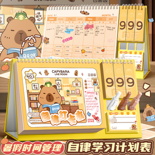 每日学习计划表小学生用寒假自律打卡本儿童习惯养成计划时间管理周规划线条小狗幼小衔接小升初初中生打卡