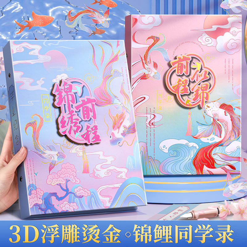 古风同学录小学生六年级