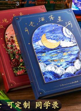 同学录小学生六年级2024新款女生ing高颜值ins风小众复古高级感毕业成长纪念册活页本男生小众简约手册初中生