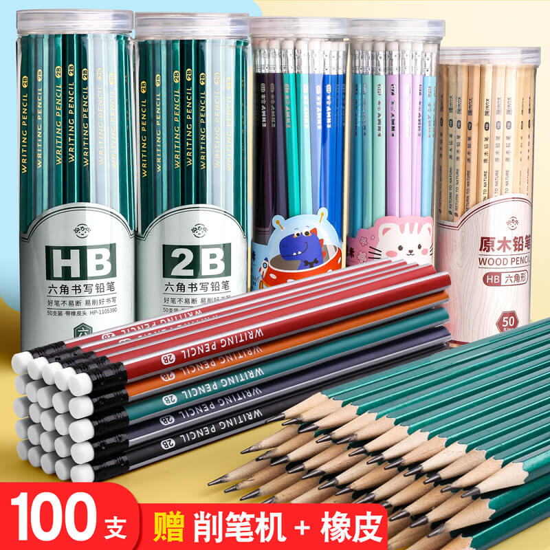 100支装铅笔小学生无铅无毒橡皮擦 50支送橡皮 削笔机 尚品优绩办公专营店 淘优券 100支装铅笔小学生无铅无毒橡皮擦 50支送橡皮 削笔机 尚品优绩办公专营店 淘优券