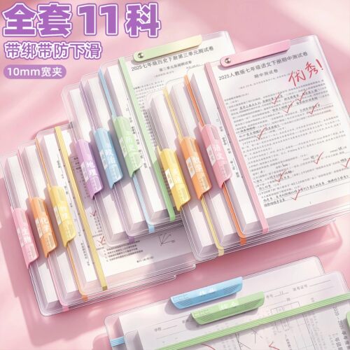 【10mm宽夹】a3试卷夹文件夹试卷收纳袋大容量初高中生专用双拉杆试卷整理夹学习用品开学必备小学生卷子收纳