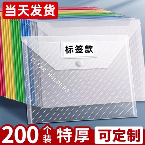 加厚透明文件袋大容量装A4文件