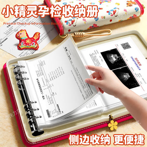 产检收纳册孕检报告单孕妈怀孕记录册马年马宝宝孕期档案册活页收