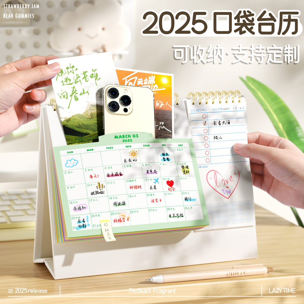 2025新款口袋台历桌面摆件可定制