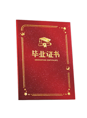幼儿园毕业证书纪念册可定制