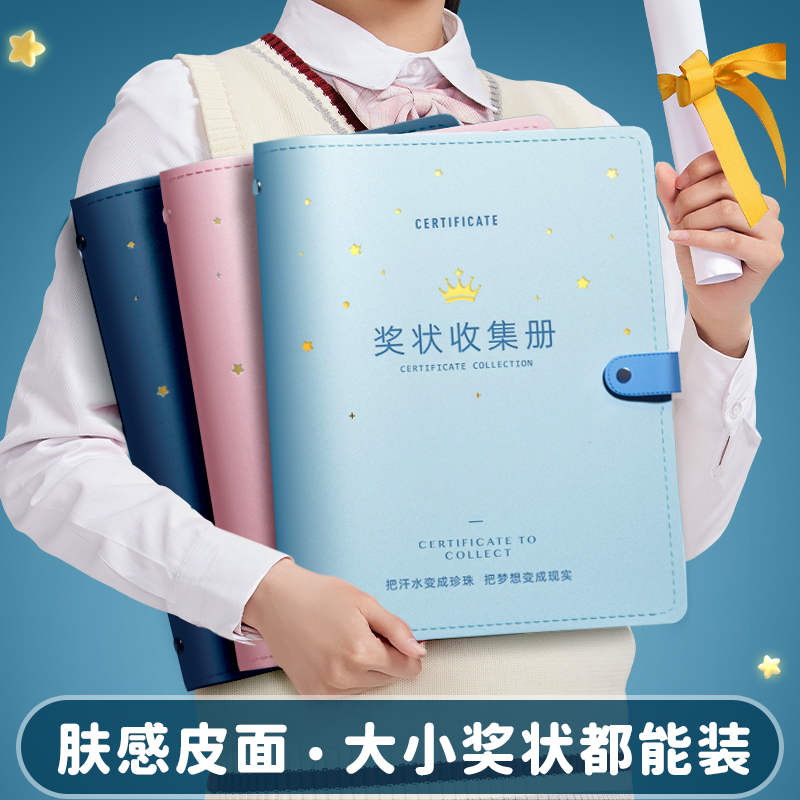 a4奖状收集册小学生专用作品收纳