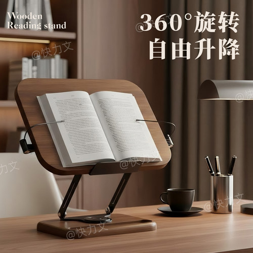 旋转升降多功能桌面木质阅读架