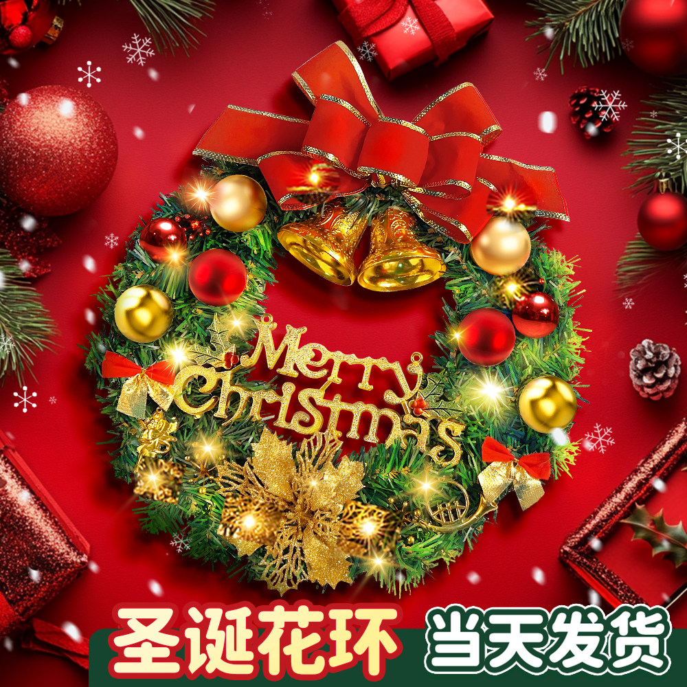 圣诞花环门挂件圣诞树家用diy小型ins风圣诞节装饰氛围40cm
