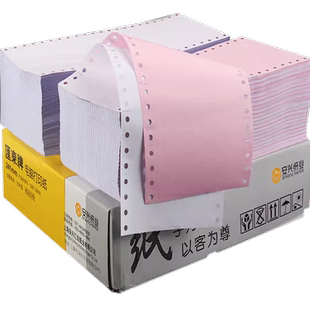 快力文120mm医保磅单处方单药店ktv针式电脑打印纸40列二联三联三等分二等份两联两连单一式针打医院地磅过磅