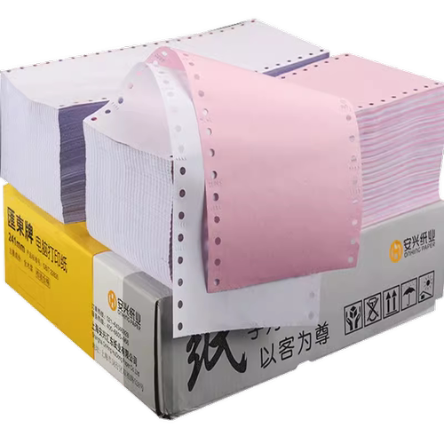 快力文120mm医保磅单处方单药店ktv针式电脑打印纸40列二联三联三等分二等份两联两连单一式针打医院地磅过磅
