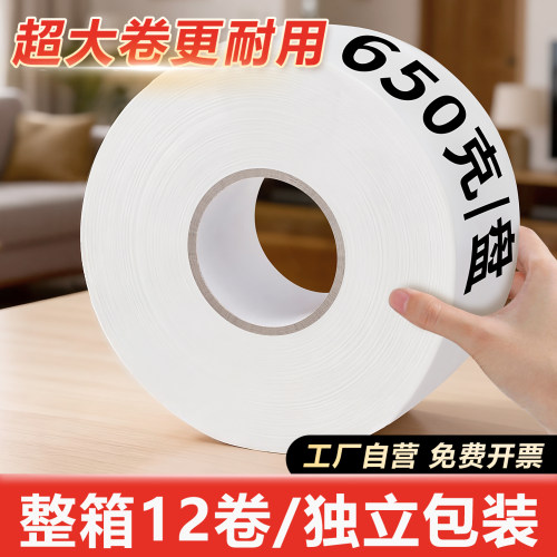 厕所用卫生间整箱大卷纸实惠装