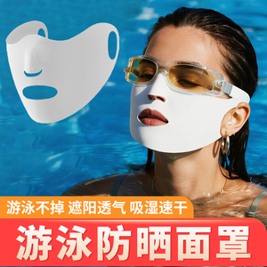 潜水游泳面罩冰丝防晒口罩男女漂流冲浪海边沙滩脸基尼面部护眼角