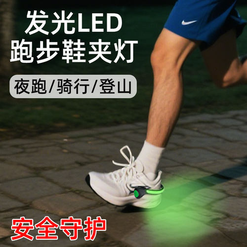 发光LED跑步脚环安全警示信号灯